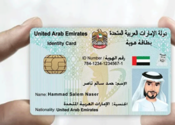 How to apply for new Emirates ID