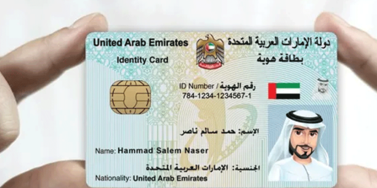 change your Emirates ID photo