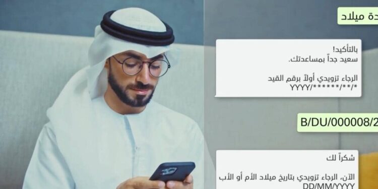 How to apply for a birth certificate on WhatsApp in the UAE